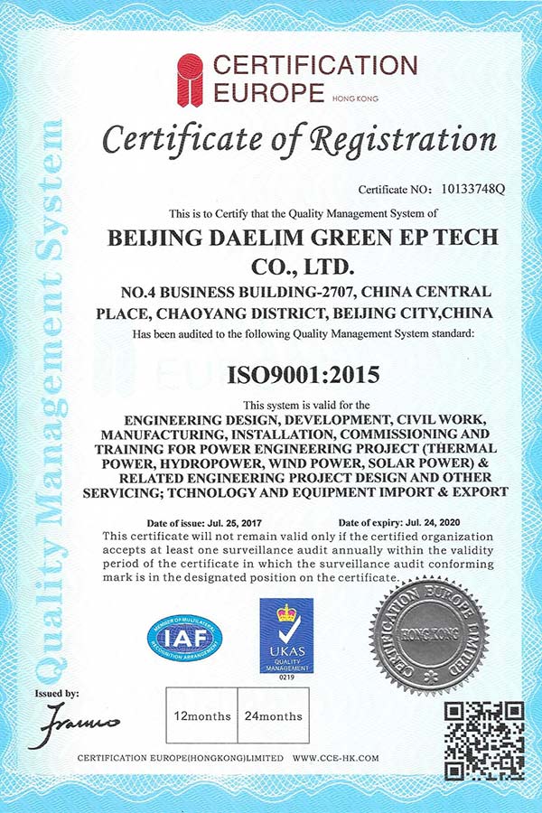 Daelim Transformer Certificate